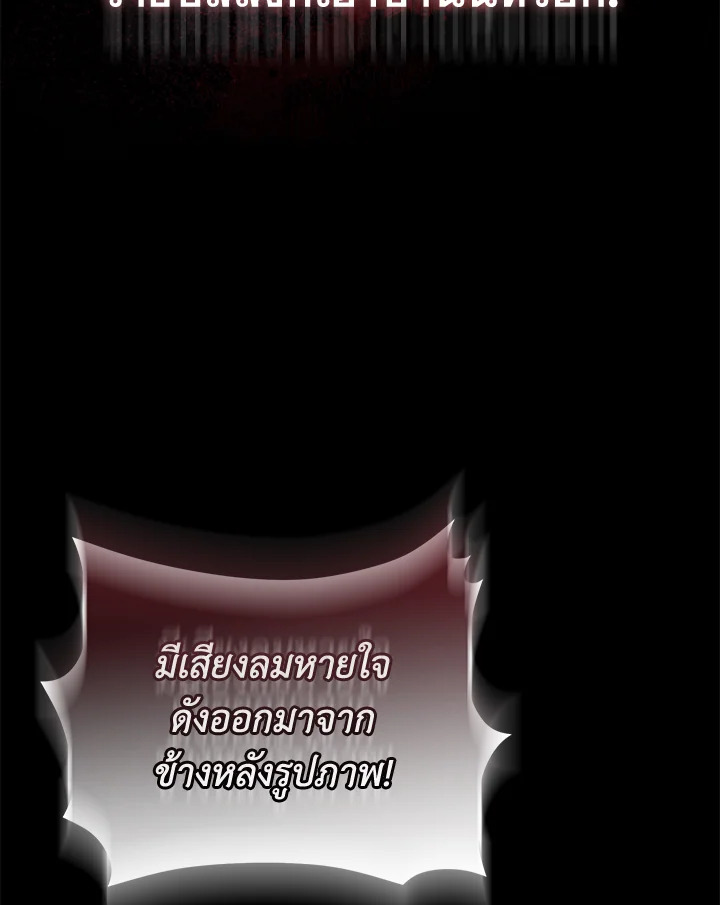 So I Married An Abandoned Crown Prince 1 123